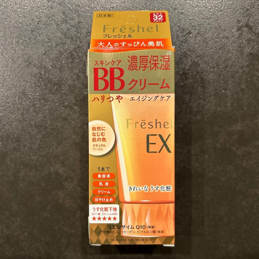 カネボウ　フレッシェル　スキンケア　BBクリーム　EX NB