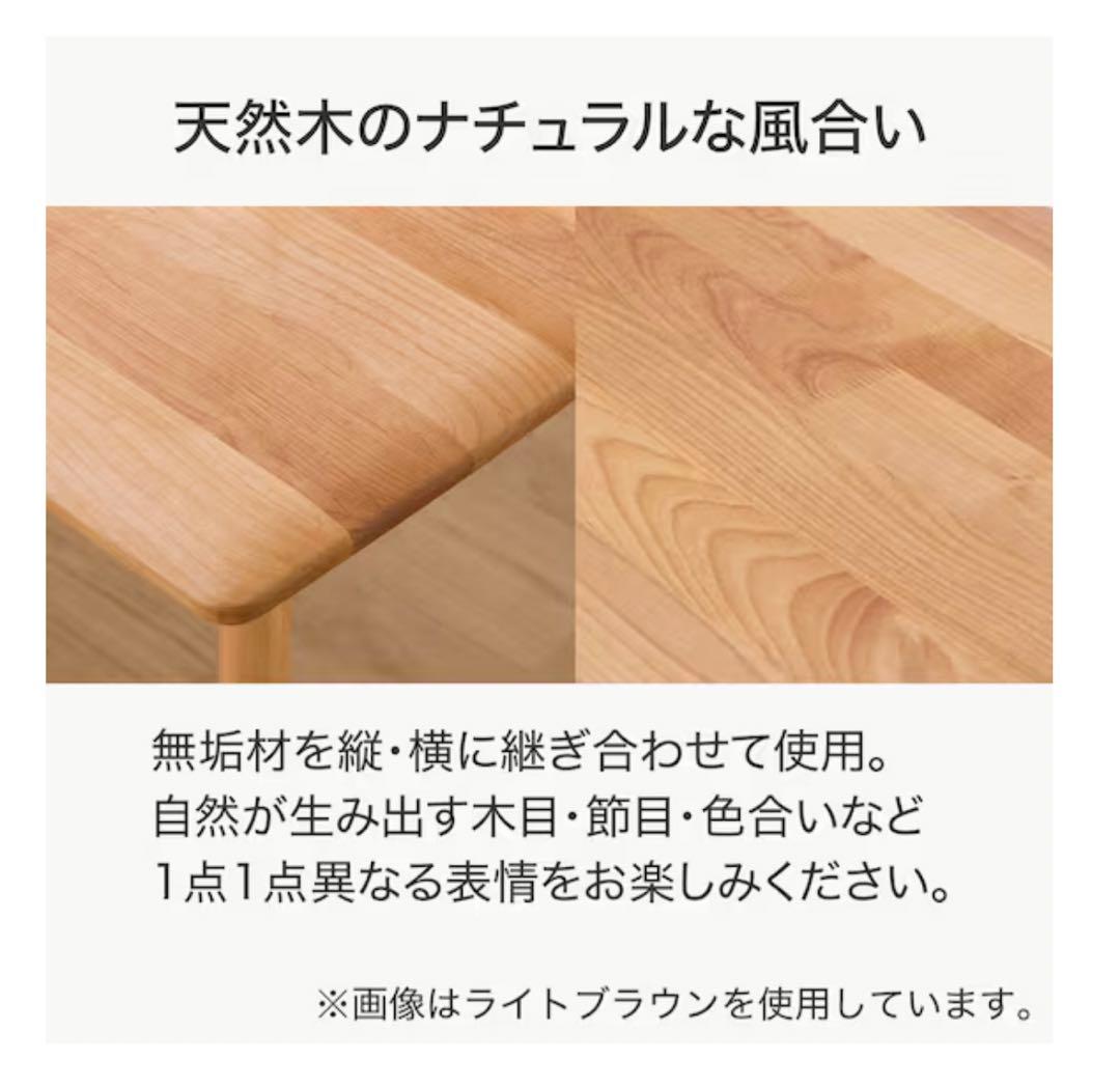 ニトリ　ダイニングテーブル　アルナス　120×80