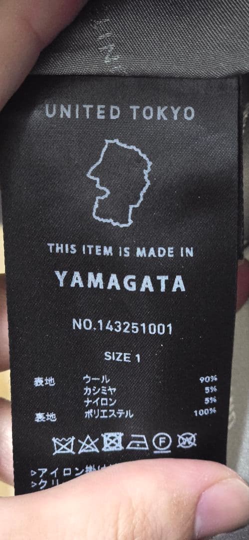 レイルボクシーコート UNITED TOKYO（ユナイテッドトウキョウ）グレー