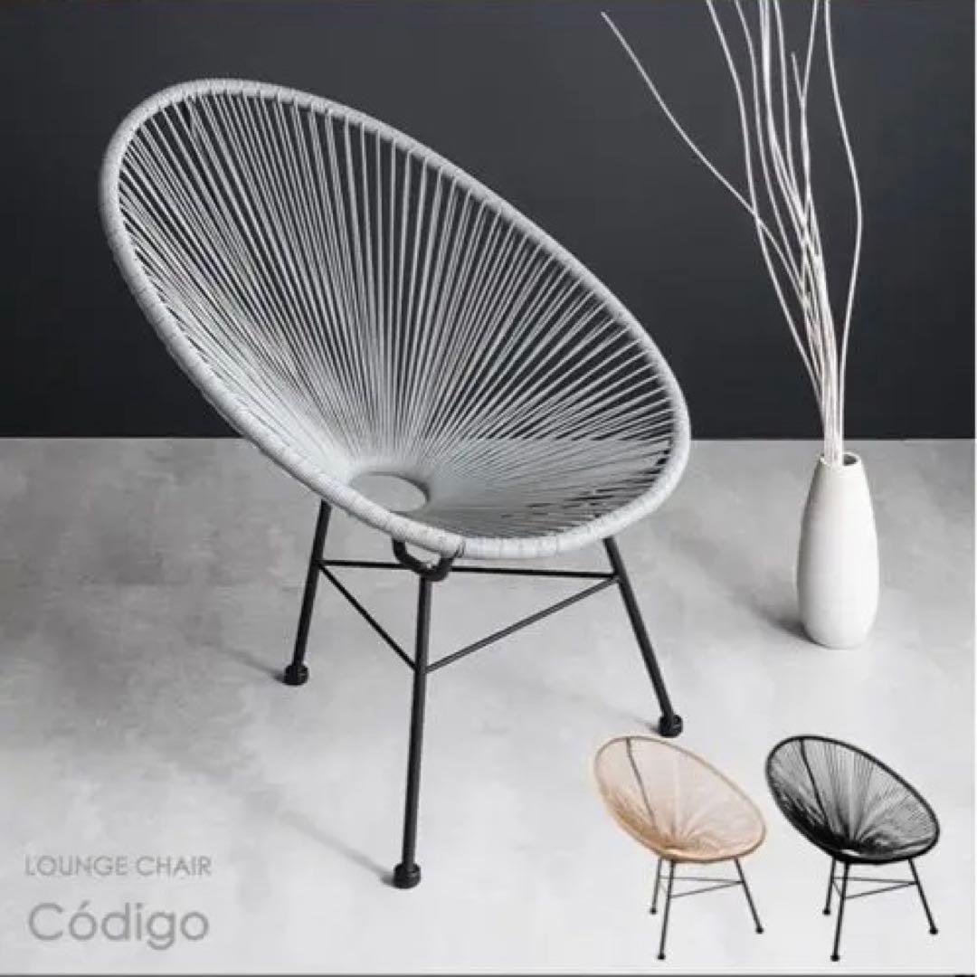 アカプルコチェア ２つセット　グレー　ラウンジチェア パーソナルチェア　椅子