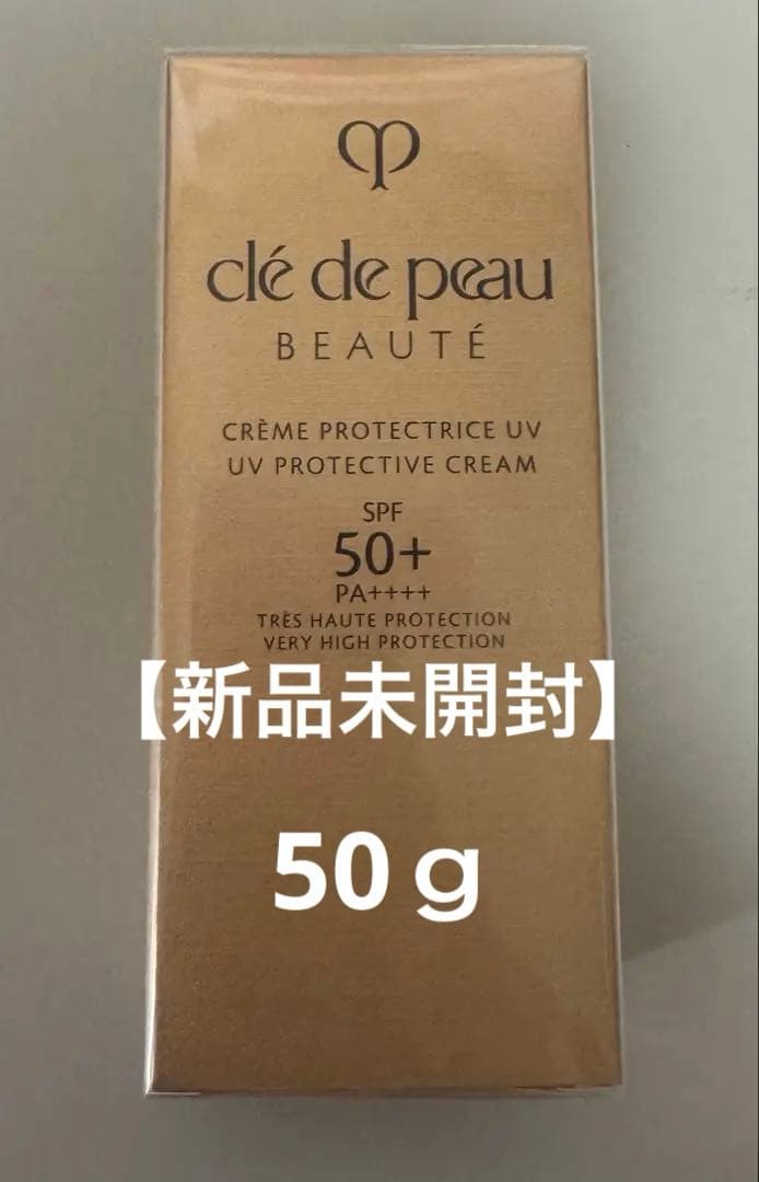 クレドポーボーテ 日焼け止め(顔・からだ用)