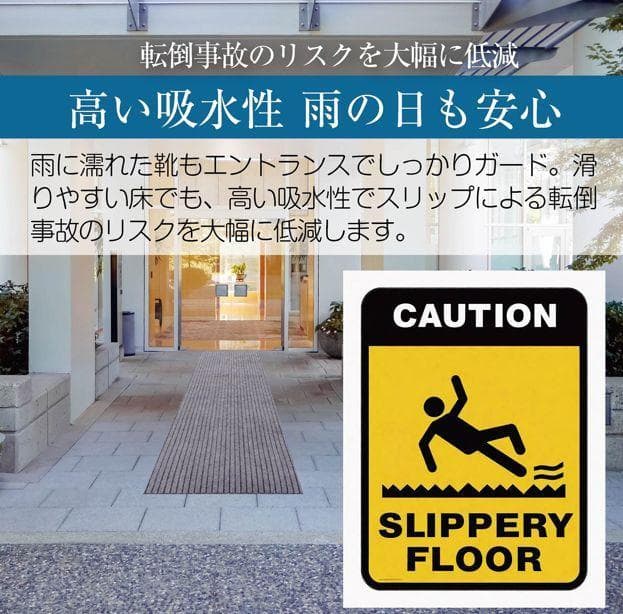 M.N.Y.K 玄関マット フロアマット 屋内外兼用 裁断自由（90cm×7m）