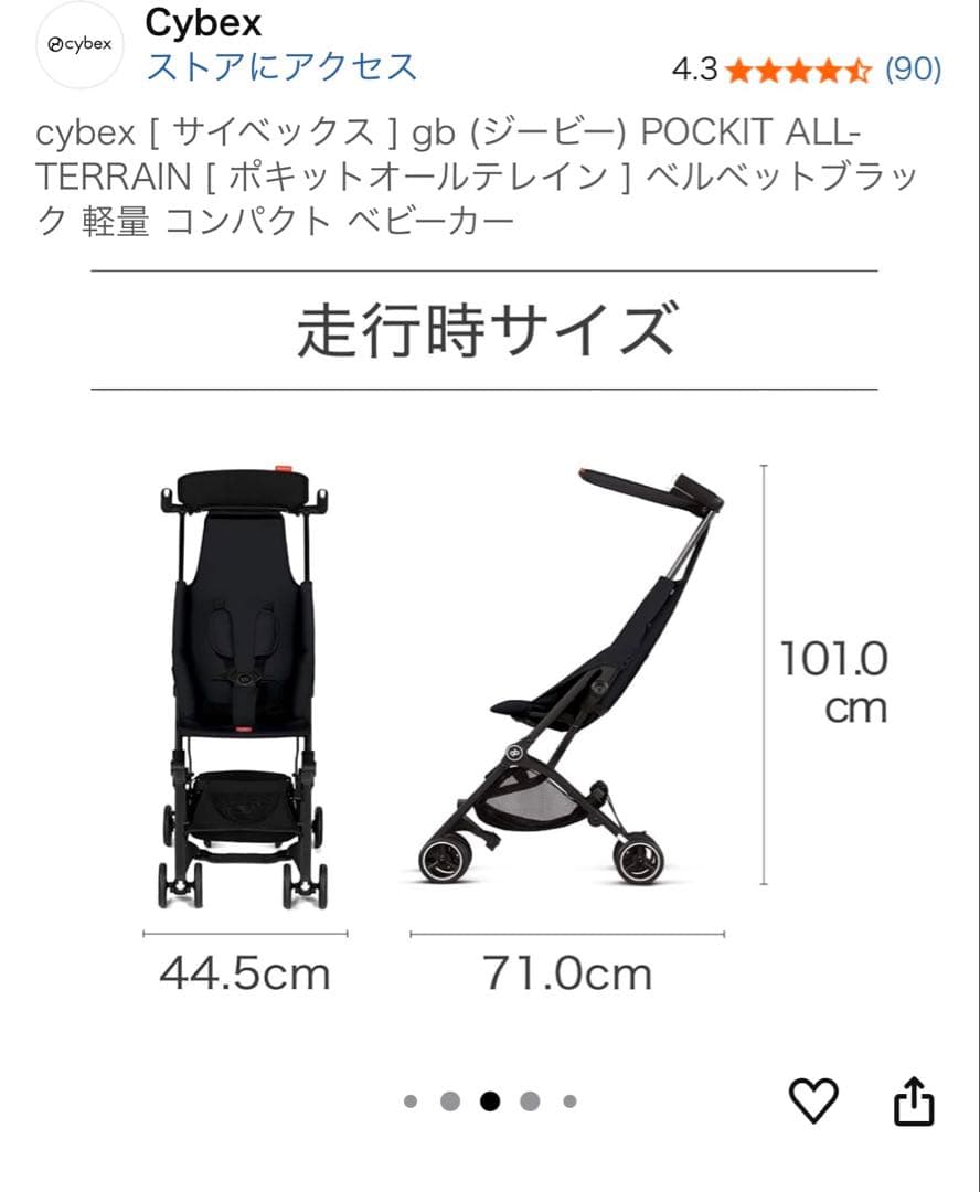 サイベックスgbPOCKITポキットオールテレインベビーカー耐荷重 22kg対応