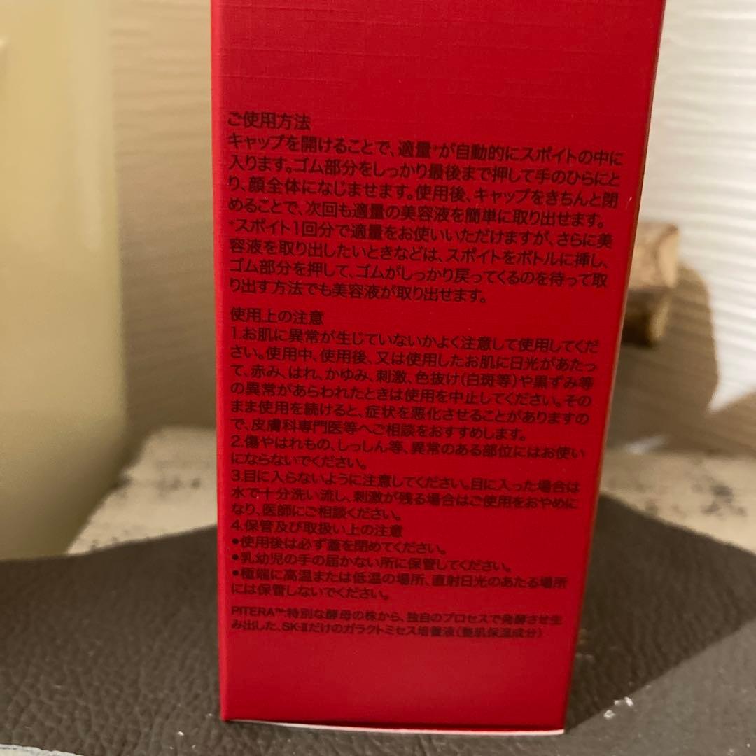 SK-Ⅱ ジェノプティクス インフィニットオーラ エッセンス30ml