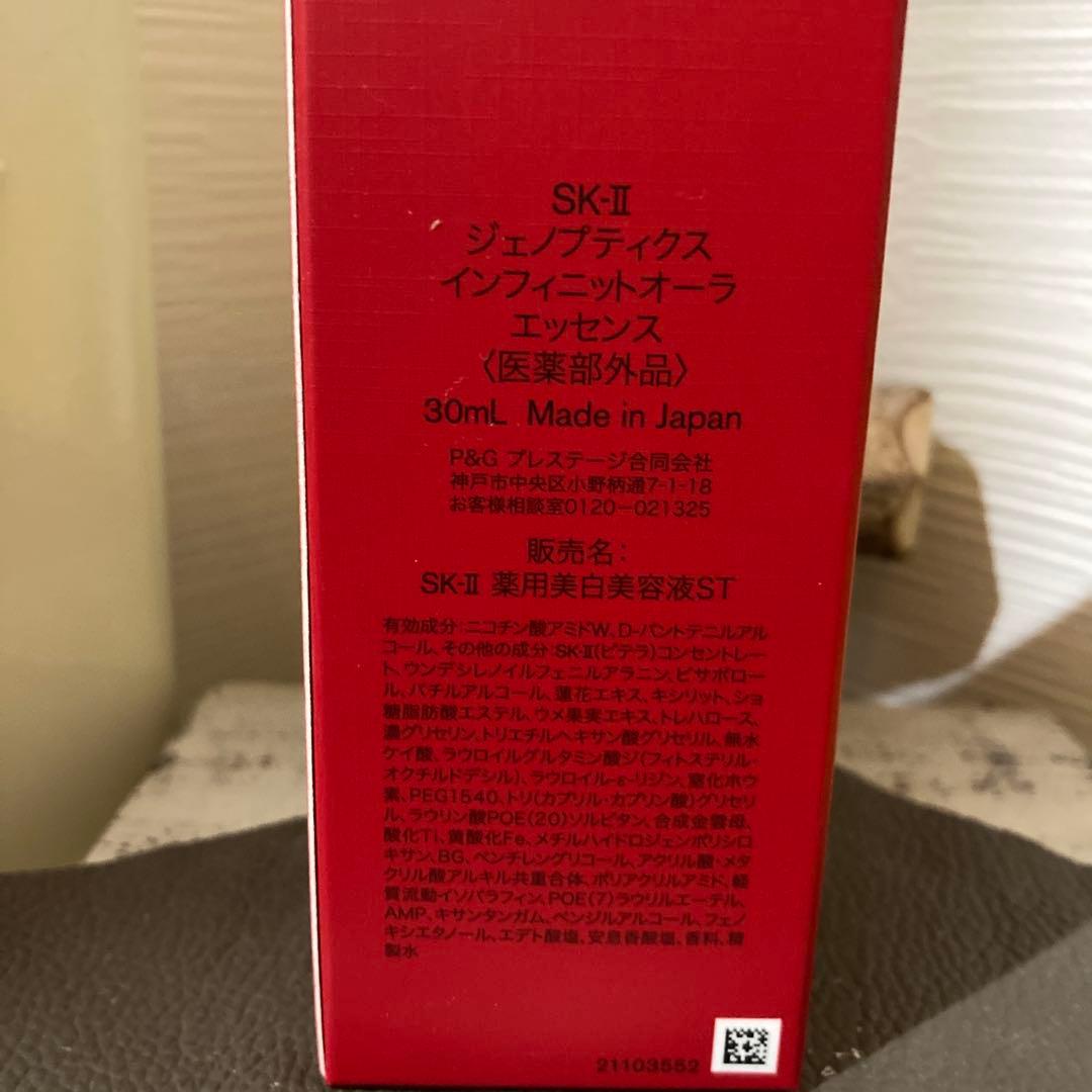 SK-Ⅱ ジェノプティクス インフィニットオーラ エッセンス30ml