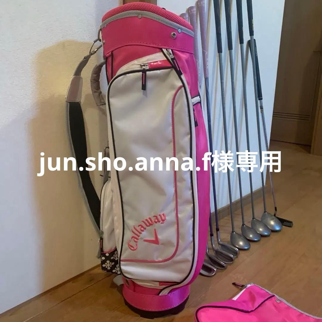 キャロウェイ ソレイル　ハーフセット含む