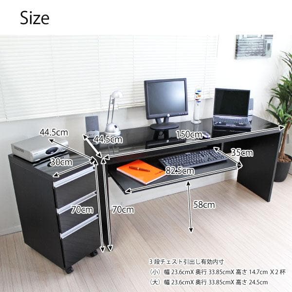 《新品・送料無料》《日本製》パソコンデスク 150cm幅 鏡面仕上 ブラック
