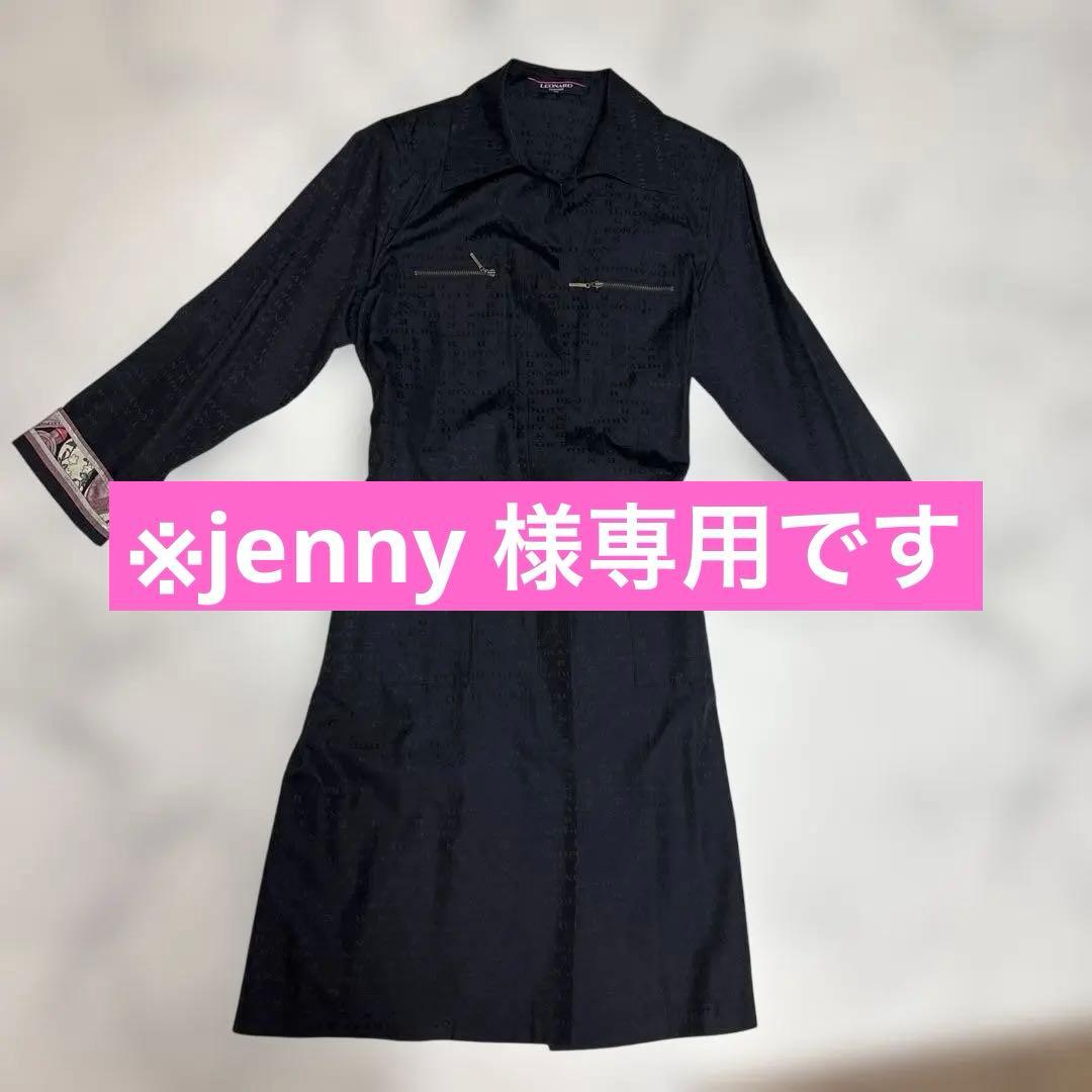 LEONARD ブラック ロングコート