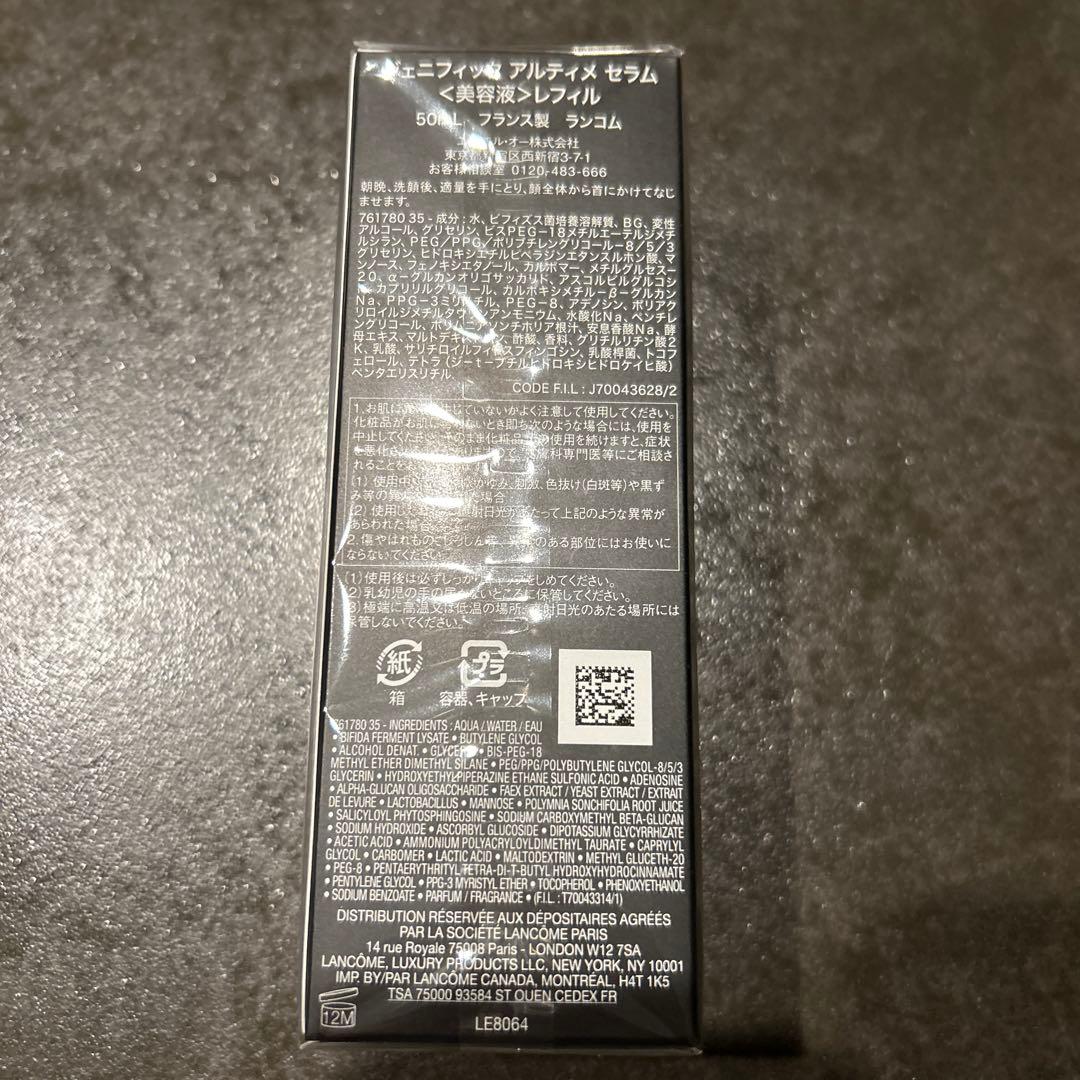 LANCOME GÉNIFIQUE ULTIMATE 50ml