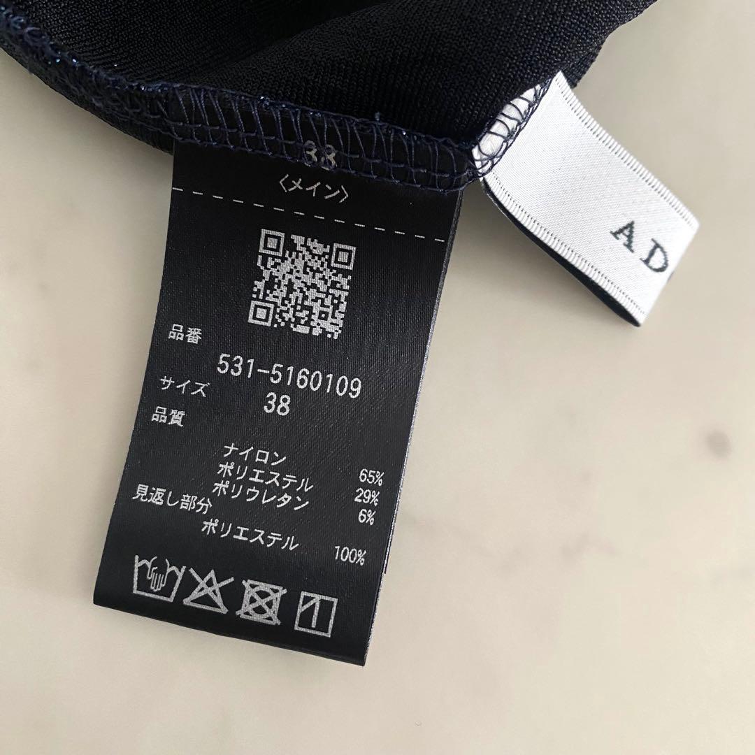 極美品 アドーア 24年モデル シャイニーニットジャガードハイネックカットソー