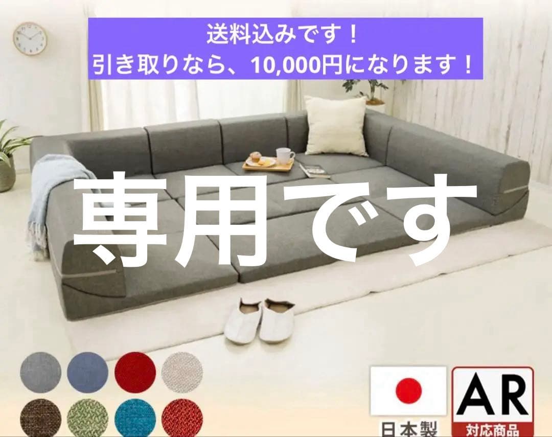 ローソファ　コーナーソファ　2セット＋ジョイントマット２つ(グリーン&ブラウン)