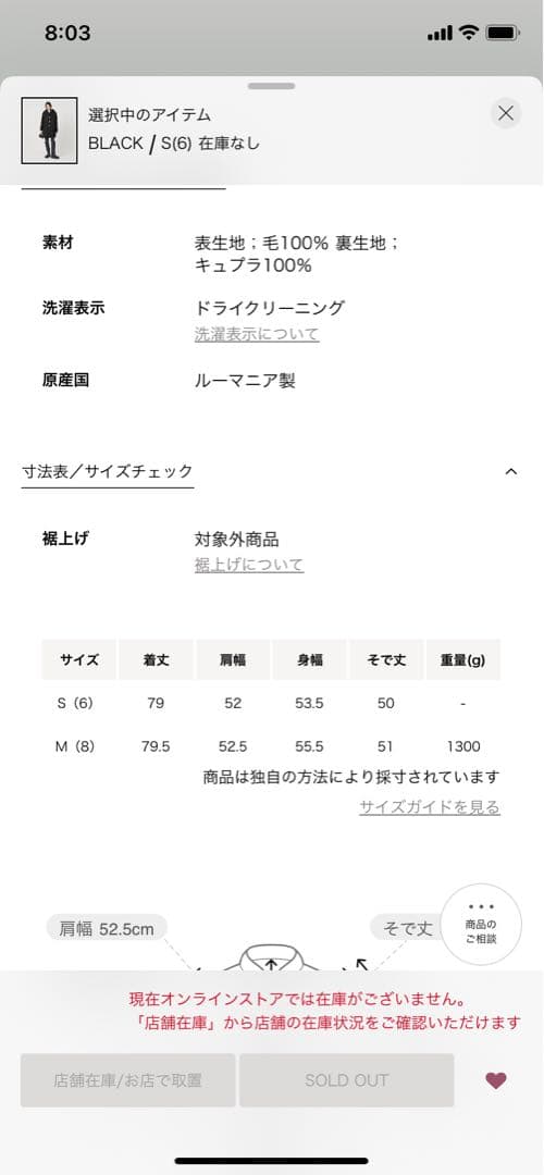 ユナイテッドアローズ 別注　　MACKINTOSH HUMBIE コート
