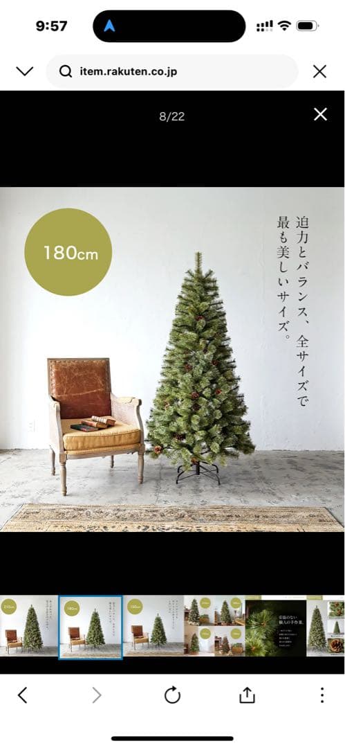 【公式 Alsace(R) 正規品】クリスマスツリー 210cm