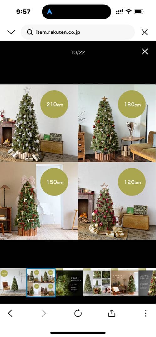 【公式 Alsace(R) 正規品】クリスマスツリー 210cm
