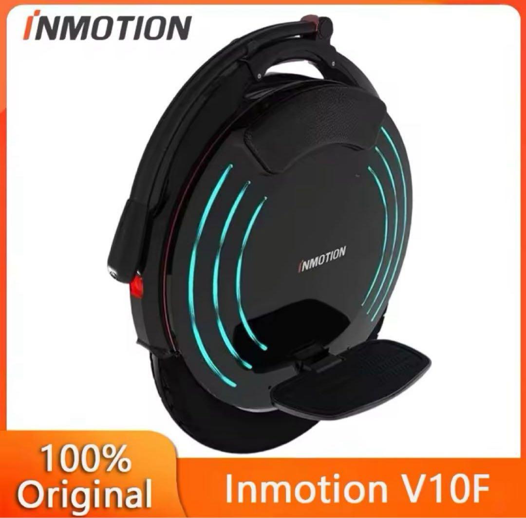 インモーション セグウェイ V10F INMOTION