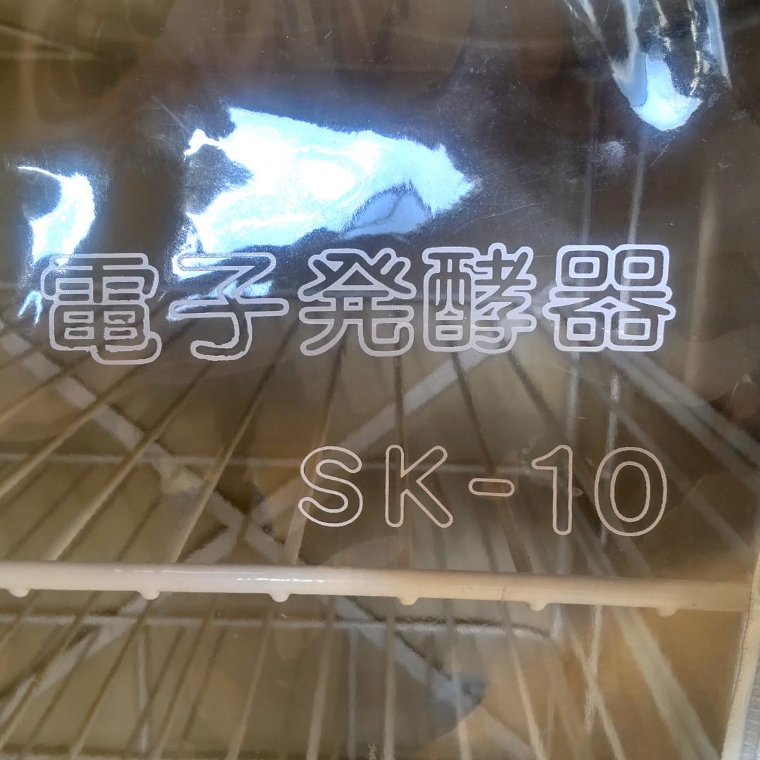 電子発酵機　SK-10　（大正電機）
