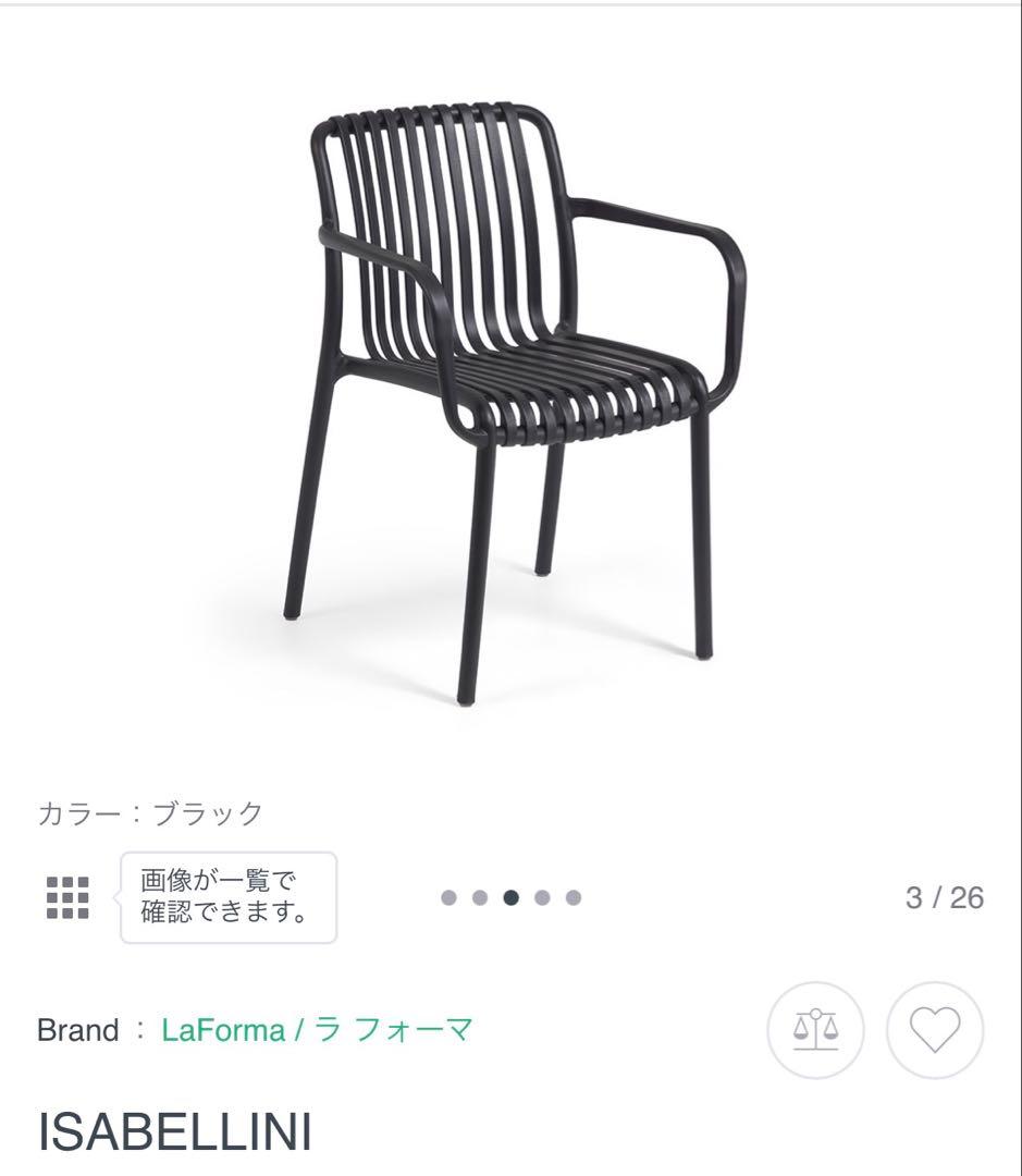 LaForma / ラ フォーマ ISABELLINI 2脚セット　ブラック