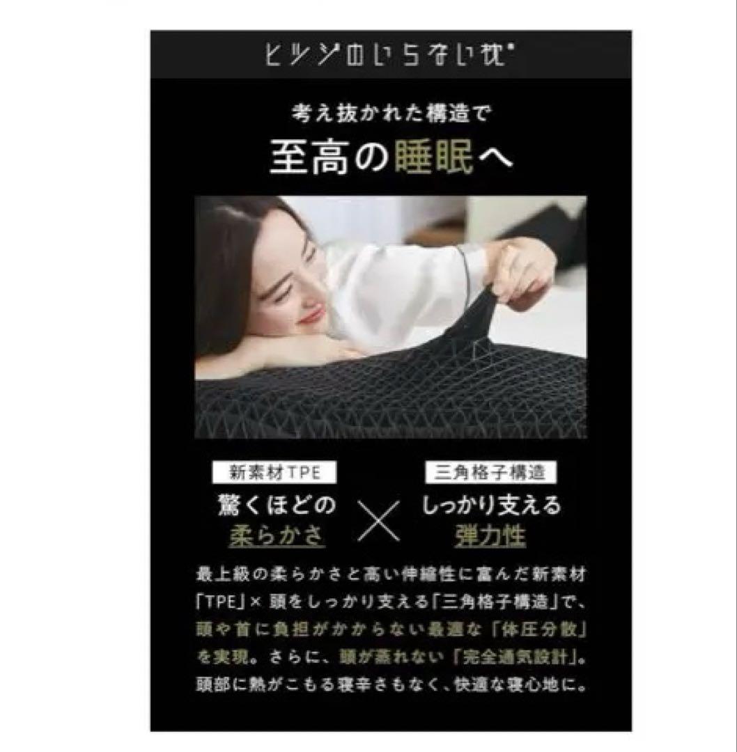 ヒツジのいらない枕　極柔（専用カバー付）