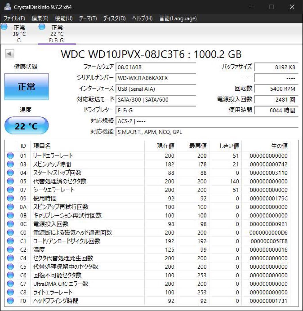 2.5インチ内蔵型HDD 1テラ(1000GB)×10個　正常動作品