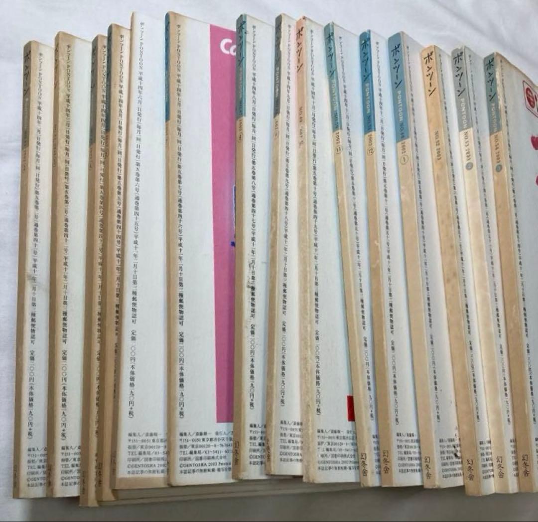 PONTOON（ポンツーン）創刊号〜第74号揃い。‘98〜04年