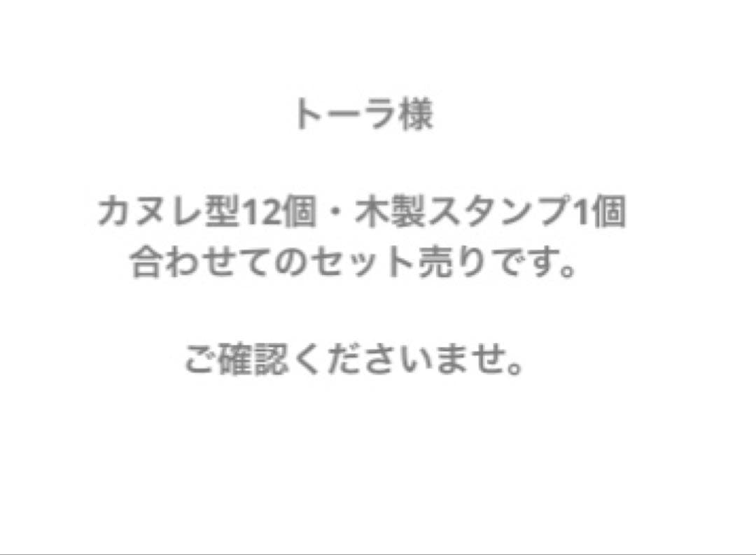 トーラ様　セット売り