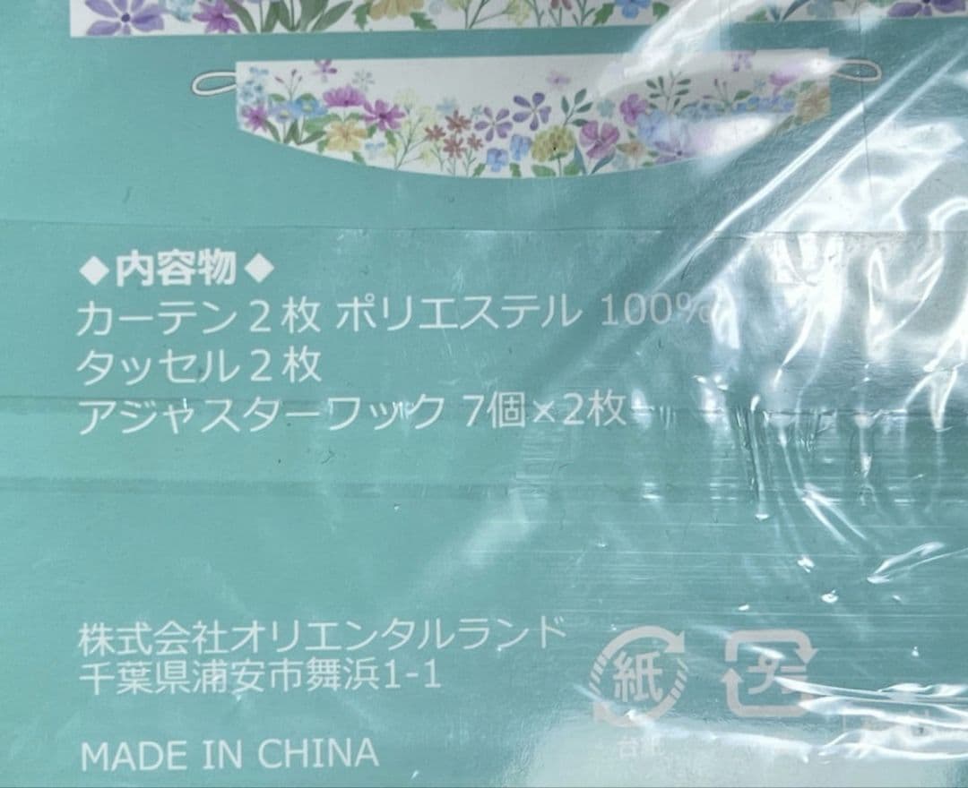 【新品】ダッフィー＆フレンズ カーテン ビューティフルレイニーデイズ