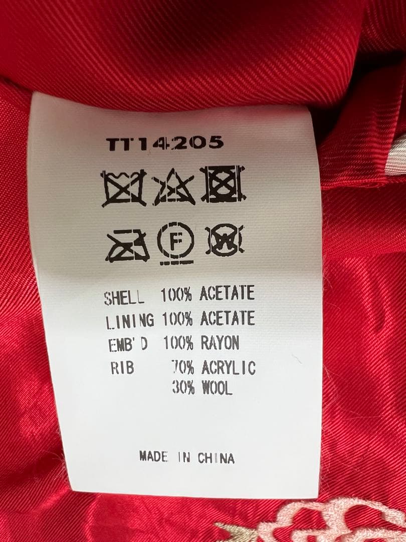 XXL テーラー東洋 リバーシブルスカジャン 龍×虎 緑×赤 TT14205