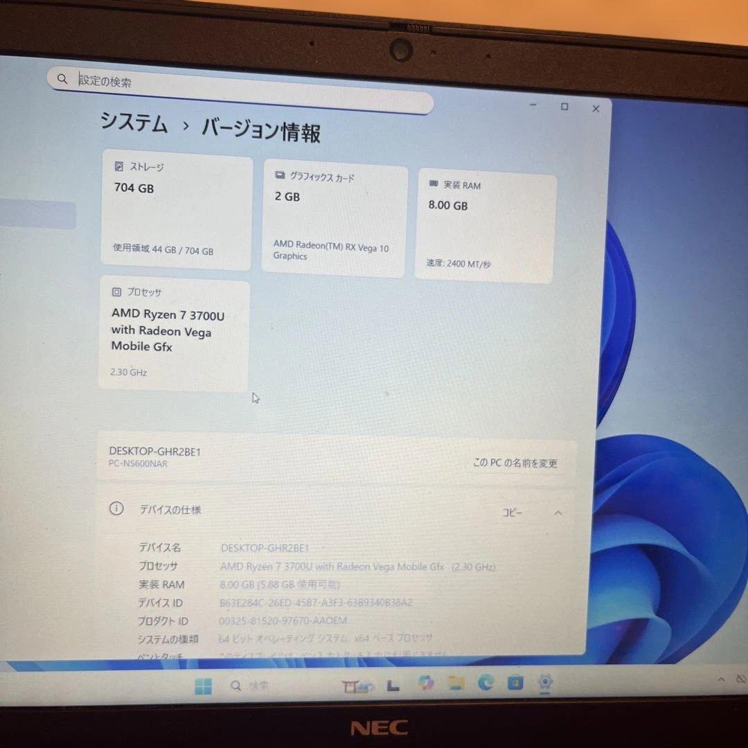 シグシグさん専用　NEC LAVIE NS600/N PC win11