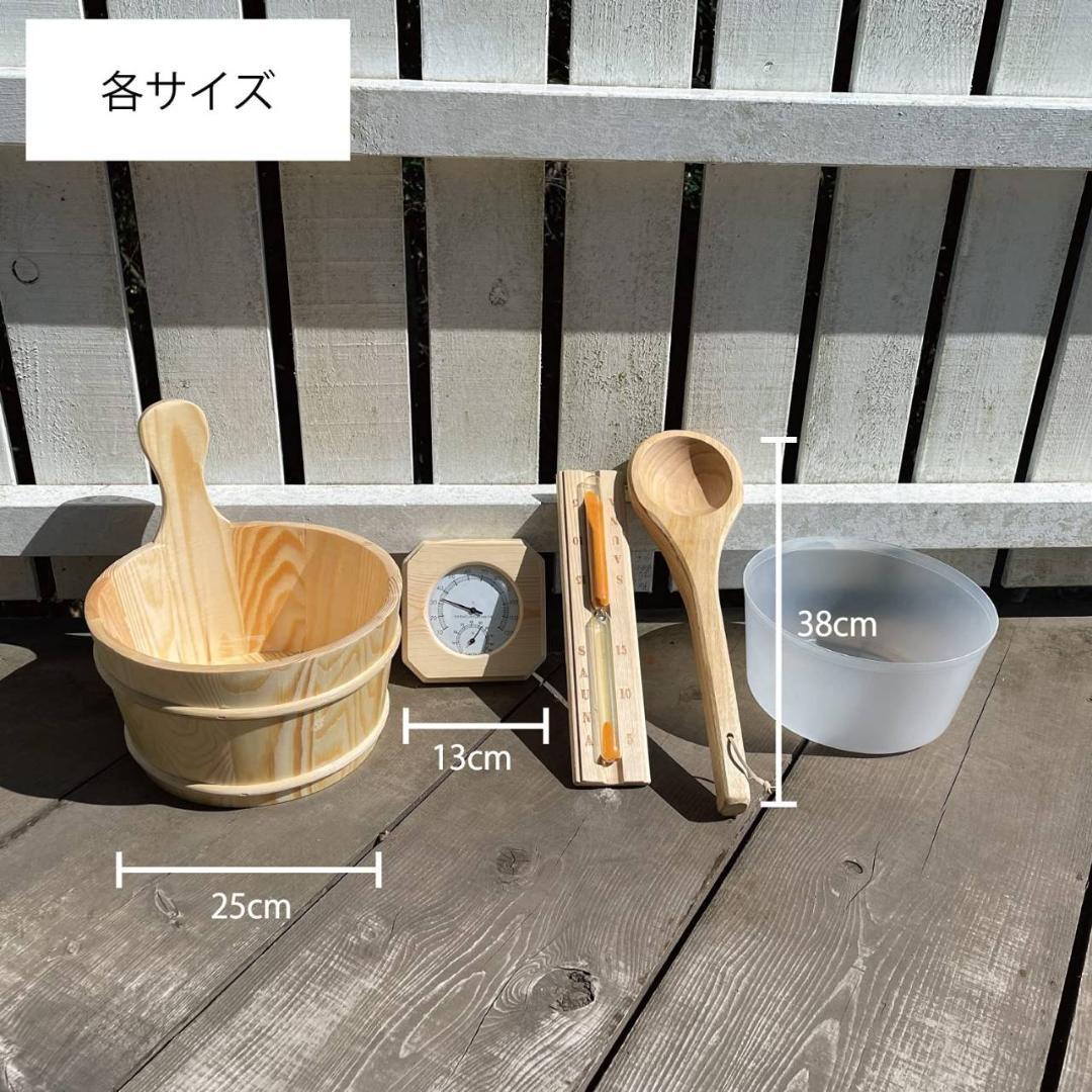オシャレな天然木製サウナグッズ 温度計付き