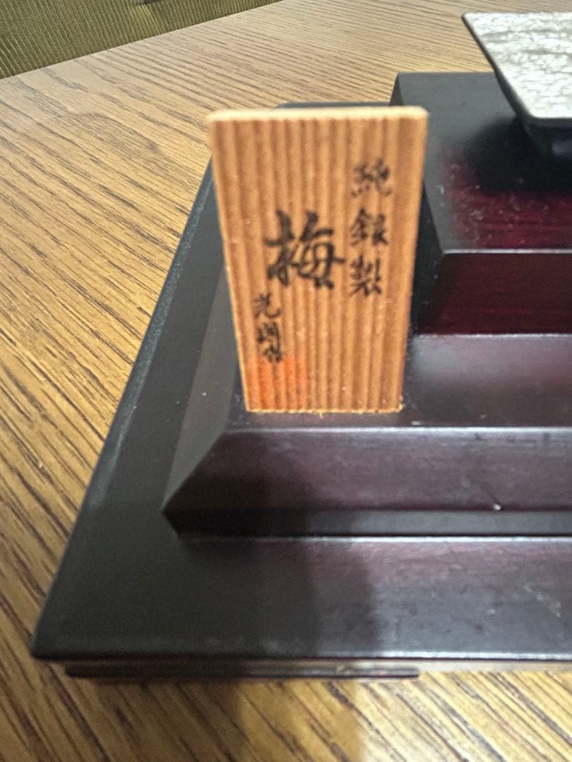 純銀　梅　光則作　純銀製梅　飾り　純銀飾り　梅　銀細工　日本工芸品　工芸品レア