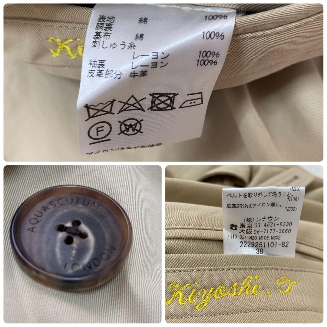 【美品】アクアスキュータム　トレンチコート ベージュ　メンズ　38 保存袋付き