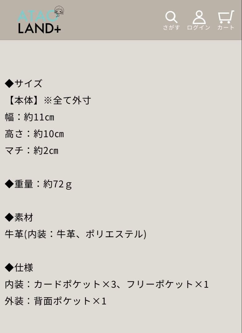 【 美品✨️】ATAO チェスZOO イリオモテヤマネコ 刺繍 ミニ財布 トープ