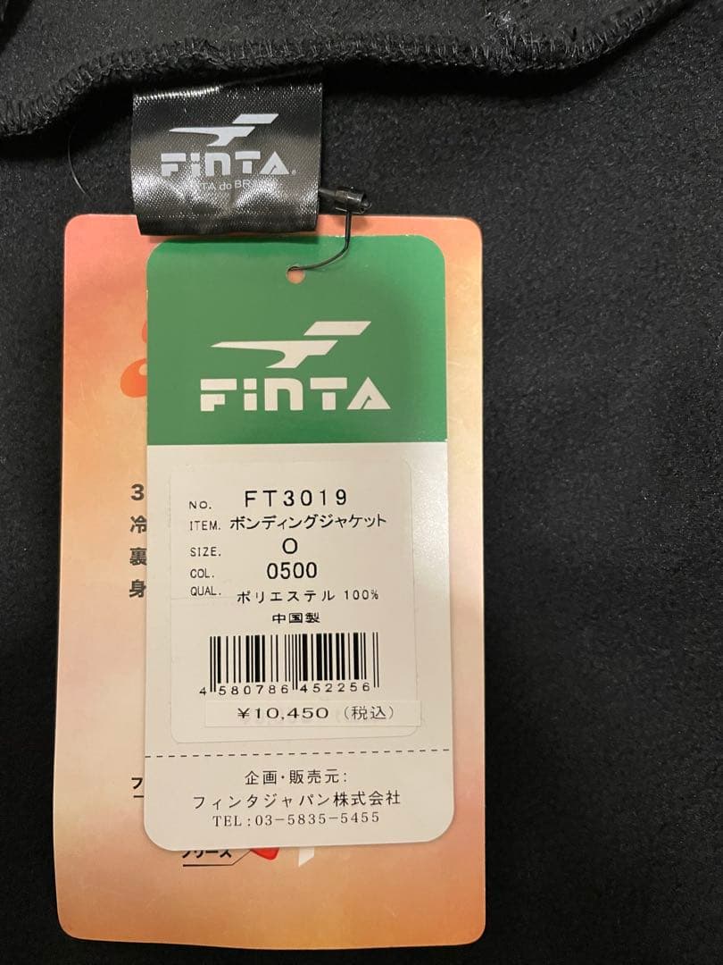 新品＊フィンタ＊ボンディングジャケット＊ブラック 裏起毛