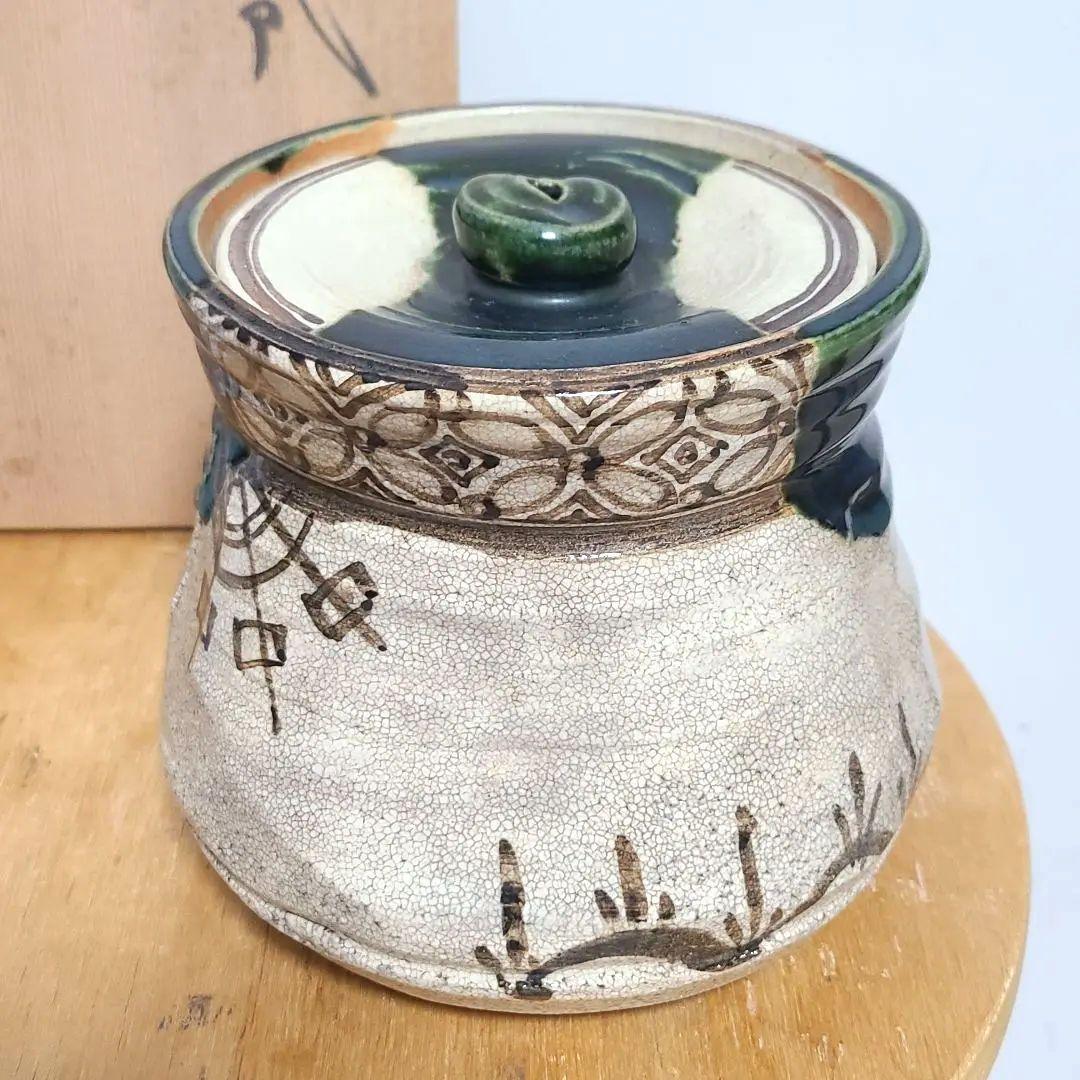 水指　山口錠鉄作　織部焼　茶道具