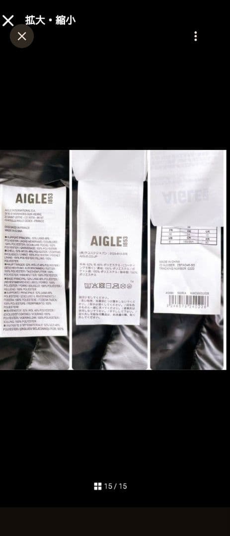 わ*あ様 【極美品】 AIGLE ブラック ロングウールジャケット 38サイズ