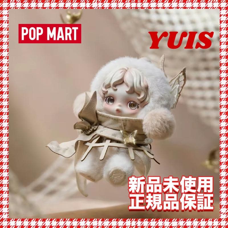 【モグワイ】SKULLPANDA Cage-Uncage ぬいぐるみ