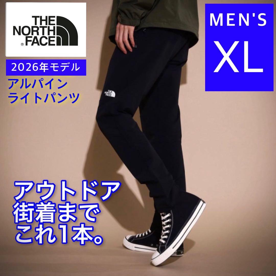 【国内正規品】 ノースフェイス アルパインライトパンツ 黒 XL NB82501