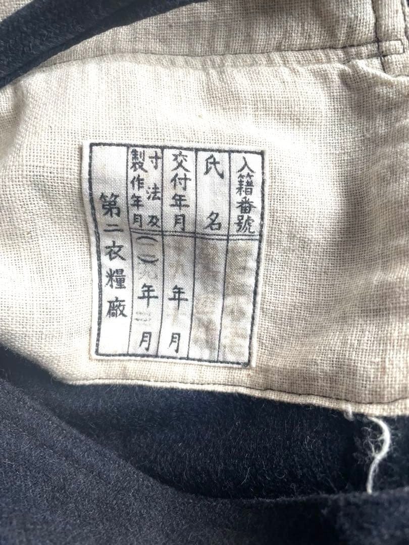 佐世保軍需部　セーラー服　　上下