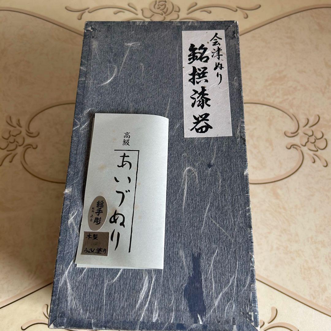 会津塗　黒　牡丹彫　蓋付き吸物椀揃　5客セット　お吸い物椀　汁椀　木製漆器　お椀