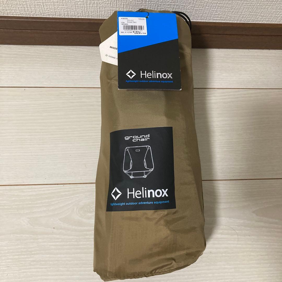 Helinox グラウンドチェア カーキ