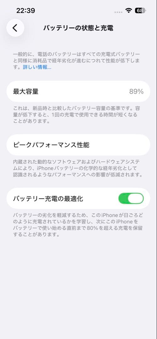 Apple iPhone 13 本体 ミッドナイト