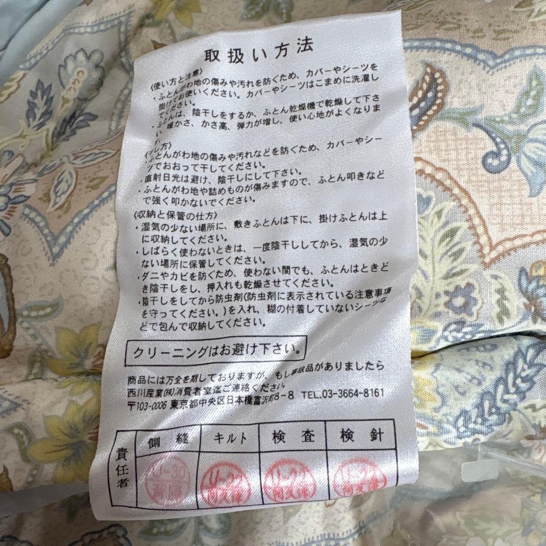 【未使用】西川　シルクハウス　絹肌掛け布団　絹100％　日本製　シルク布団