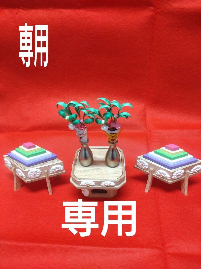 【専用】短檠中と杉菱三宝小