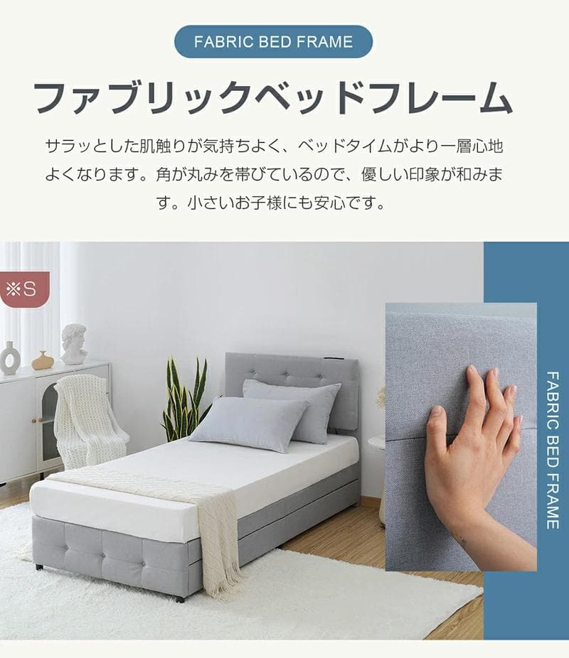 人気再入荷！Sファブリックベッド引き出し・コンセント付き DARK GRAY