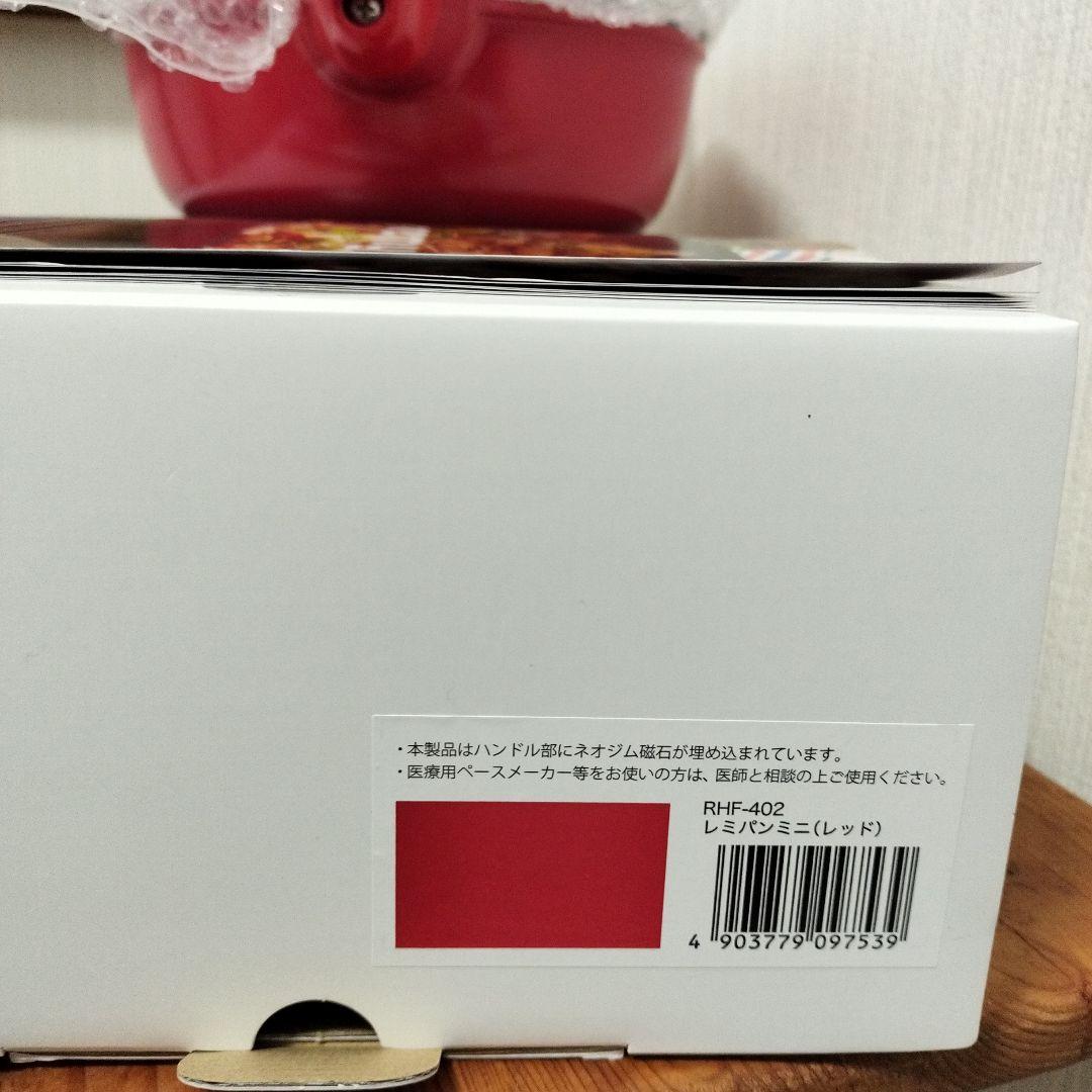 レミパンミニ　RHF-402 レッド