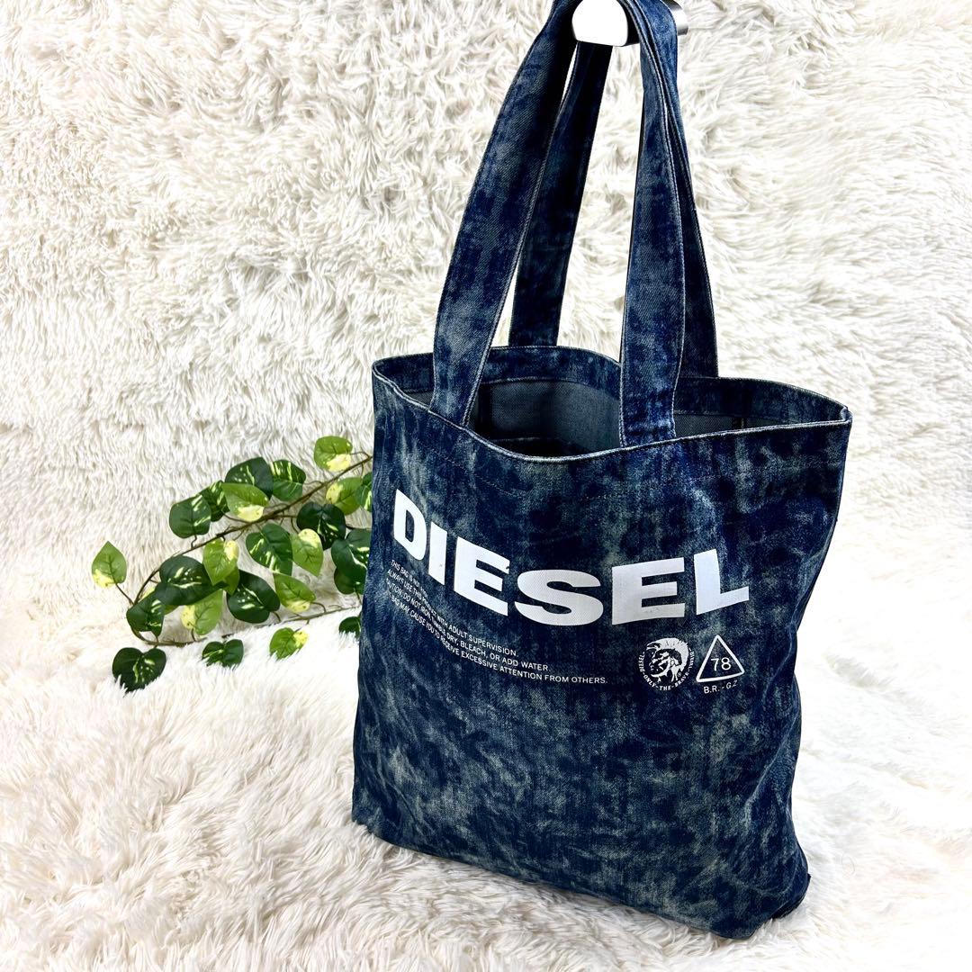 美品 ディーゼル デニムトートバッグ 大きい 肩掛け ケミカルウォッシュ 鞄