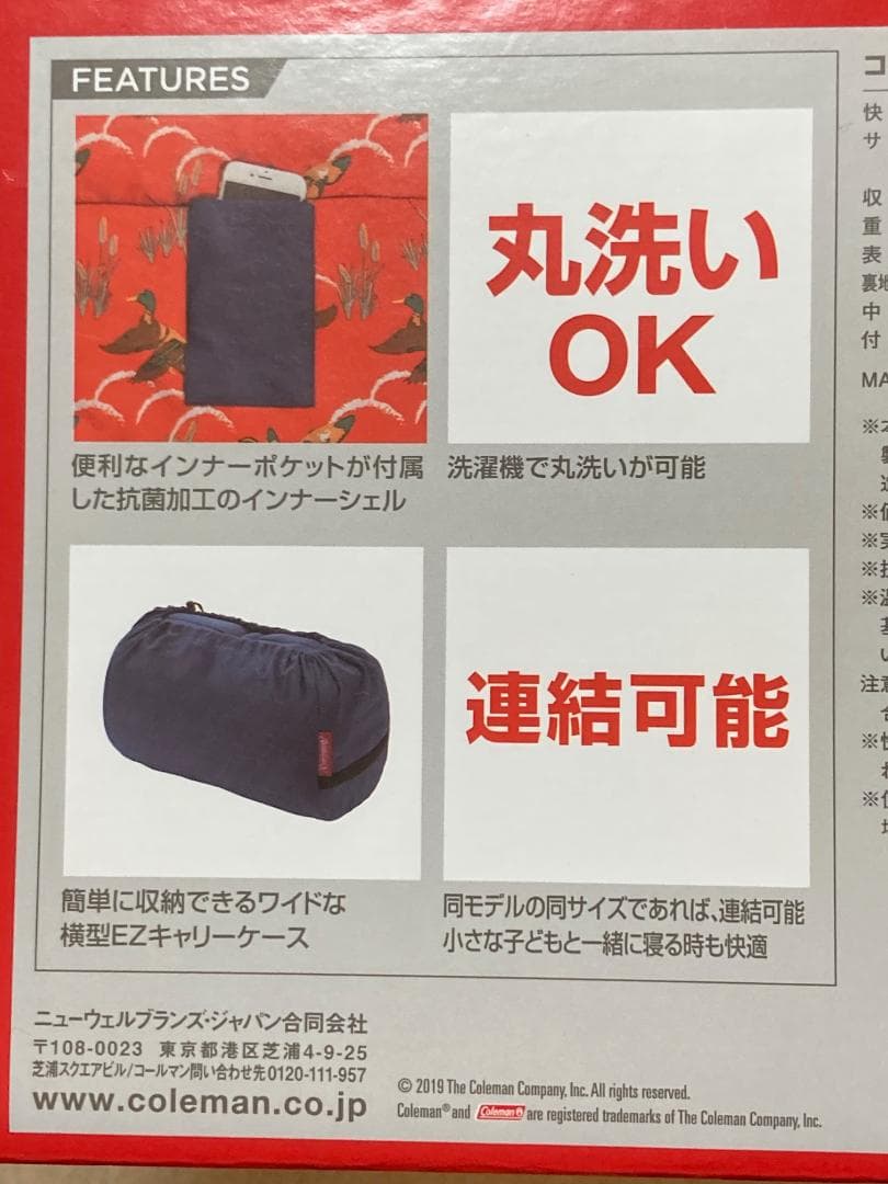 新品 Coleman コージーⅡ/C5 コールマン 寝袋 2セット 丸洗いOK