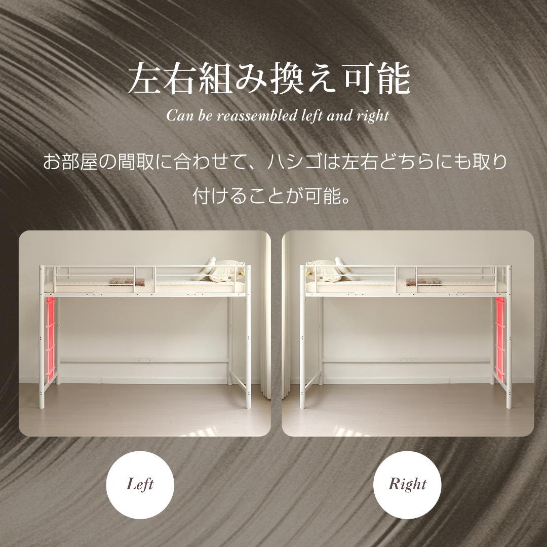 【高さ140cm】ロフトベッド パイプベッド シングル 耐荷重150 BLACK