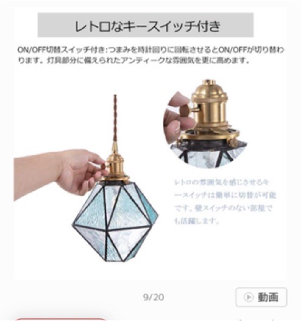 ペンダントライト　レトロ　ガラス　照明　トイレ　キッチン　階段