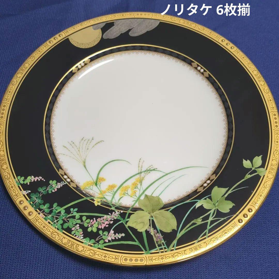 Noritake 100周年四季彩舞曲 ディナー皿 6枚揃